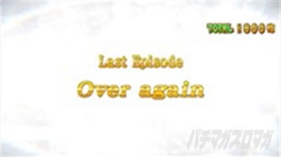 �p�`�X���c�C���G���W�F�� PARTY