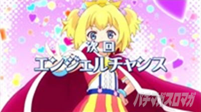 �p�`�X���c�C���G���W�F�� PARTY