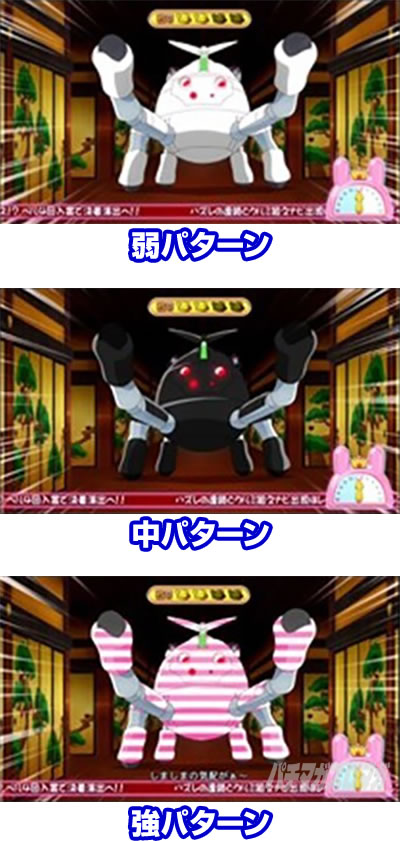 �p�`�X���c�C���G���W�F�� PARTY