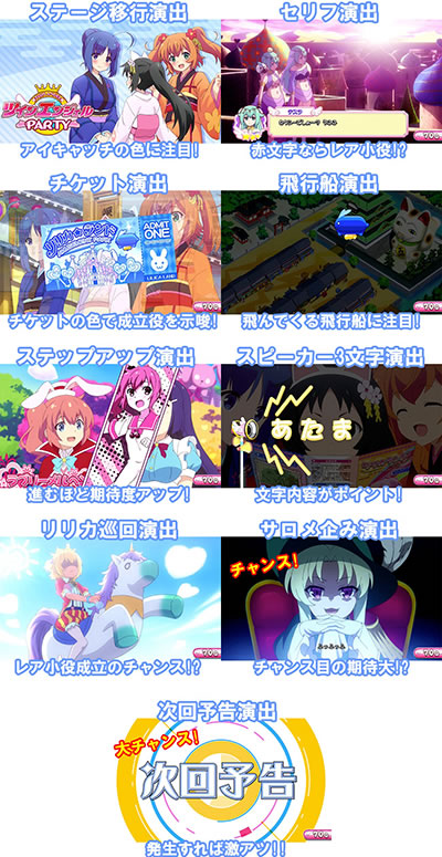 �p�`�X���c�C���G���W�F�� PARTY