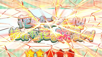 �p�`�X���c�C���G���W�F�� PARTY