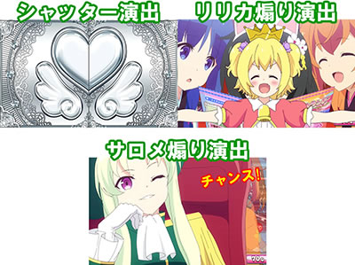 �p�`�X���c�C���G���W�F�� PARTY