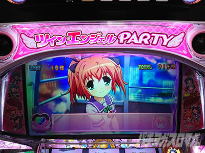 �p�`�X���c�C���G���W�F�� PARTY