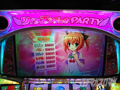 �p�`�X���c�C���G���W�F�� PARTY