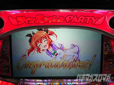 �p�`�X���c�C���G���W�F�� PARTY