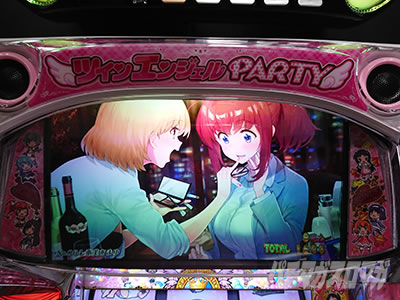 �p�`�X���c�C���G���W�F�� PARTY