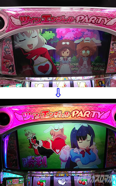 �p�`�X���c�C���G���W�F�� PARTY