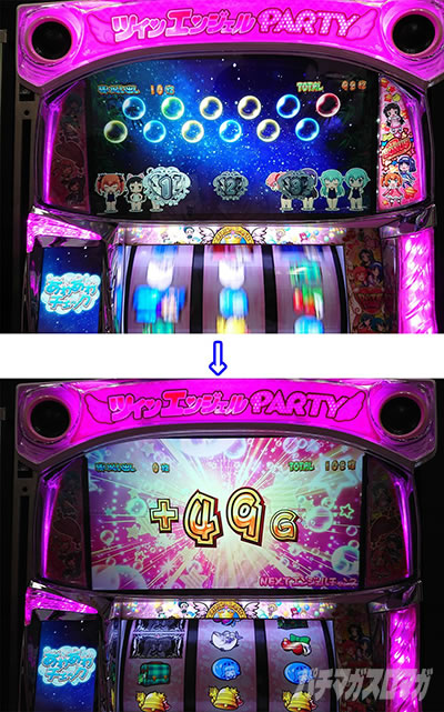 �p�`�X���c�C���G���W�F�� PARTY