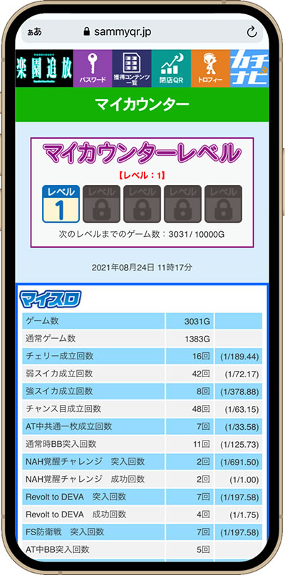 �p�`�X���y���Ǖ�