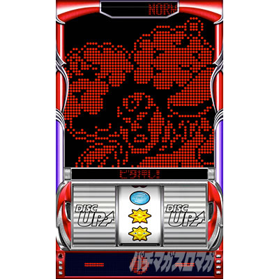 �f�B�X�N�A�b�v2