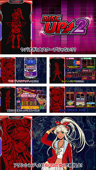 �f�B�X�N�A�b�v2