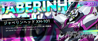 �p�`�X��ANEMONE �������уG�E���J�Z�u�� HI-EVOLUTION