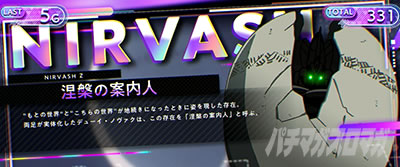 �p�`�X��ANEMONE �������уG�E���J�Z�u�� HI-EVOLUTION