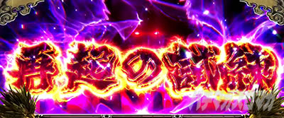 �p�`�X�����V�̌�4