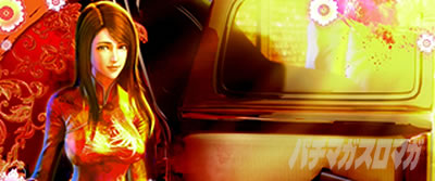 �p�`�X�����V�̌�4