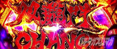 �p�`�X�����V�̌�4