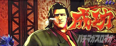 �p�`�X�����V�̌�4