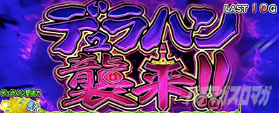 �p�`�X�����̑f���炵�����E�ɏj�����I