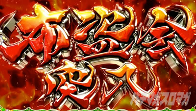 �p�`�X�����̑f���炵�����E�ɏj�����I