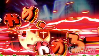 �p�`�X�����̑f���炵�����E�ɏj�����I