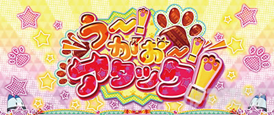 �ς����� �����̃t�����Y