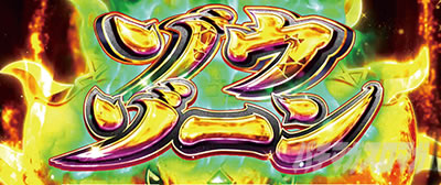 �ς����� �����̃t�����Y