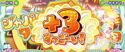 �ς����� �����̃t�����Y