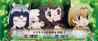 �ς����� �����̃t�����Y