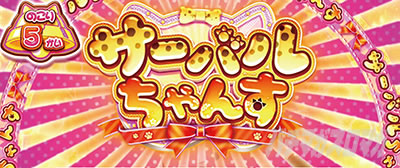 �ς����� �����̃t�����Y