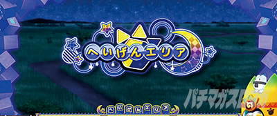 �ς����� �����̃t�����Y