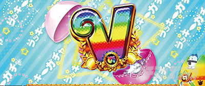 �ς����� �����̃t�����Y