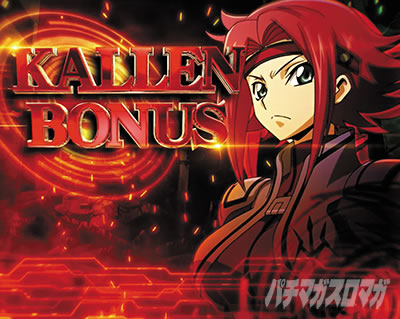 �p�`�X���R�[�h�M�A�X ���t�̃����[�V��3 C.C.&Kallen ver.