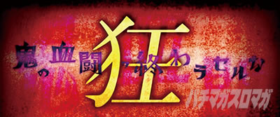 �p�`�X�������� �n�}���m��