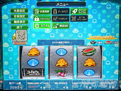 �X�}�X�� �R�[�h�M�A�X ���t�̃����[�V�� �����̃����[�V��