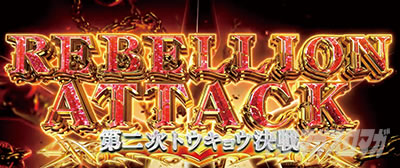 �X�}�X�� �R�[�h�M�A�X ���t�̃����[�V�� �����̃����[�V��