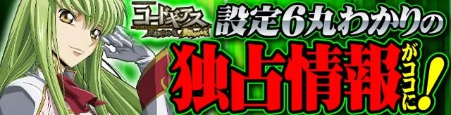 �X�}�X�� �R�[�h�M�A�X ���t�̃����[�V���^�����̃����[�V�� �ݒ�6�ۂ킩��̓Ɛ��񂪃R�R��!