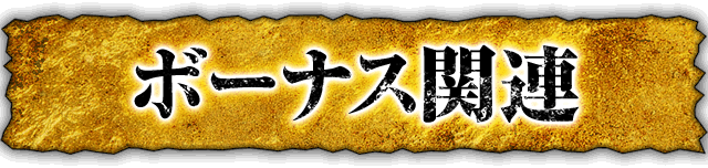 �{�[�i�X�֘A