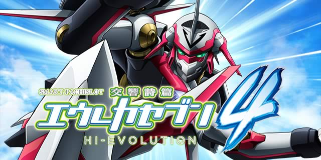 �X�}�X���������уG�E���J�Z�u��4 HI-EVOLUTION