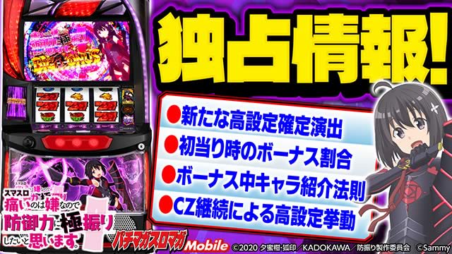 �X�}�X�� �ɂ��̂͌��Ȃ̂Ŗh��͂ɋɐU�肵�����Ǝv���܂��B���Ɛ���