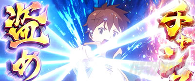 A-SLOT�{ ���̑f���炵�����E�ɏj�����I