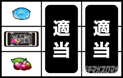 A-SLOT�{ ���̑f���炵�����E�ɏj�����I