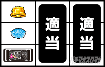 A-SLOT�{ ���̑f���炵�����E�ɏj�����I