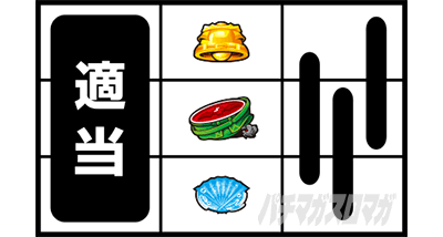 A-SLOT�{ ���̑f���炵�����E�ɏj�����I