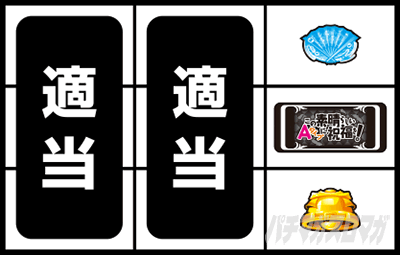 A-SLOT�{ ���̑f���炵�����E�ɏj�����I