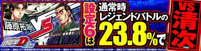 �X�}�X��������D 2nd �ݒ�6�͒ʏ펞���W�F���h�o�g����23.8����vs����