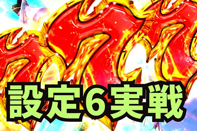 �X�}�X�� ����m�_���o�C�����ݒ�6����f�[�^