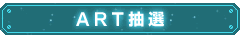 ART���I