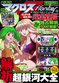 �p�`�X���U���}�K�W�������\��