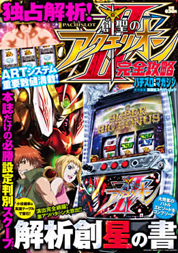 �p�`�X���n���̃A�N�G���I���U���S�U��