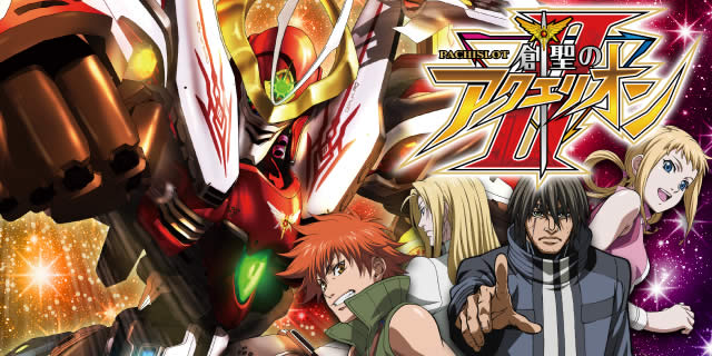 �p�`�X���n���̃A�N�G���I���U